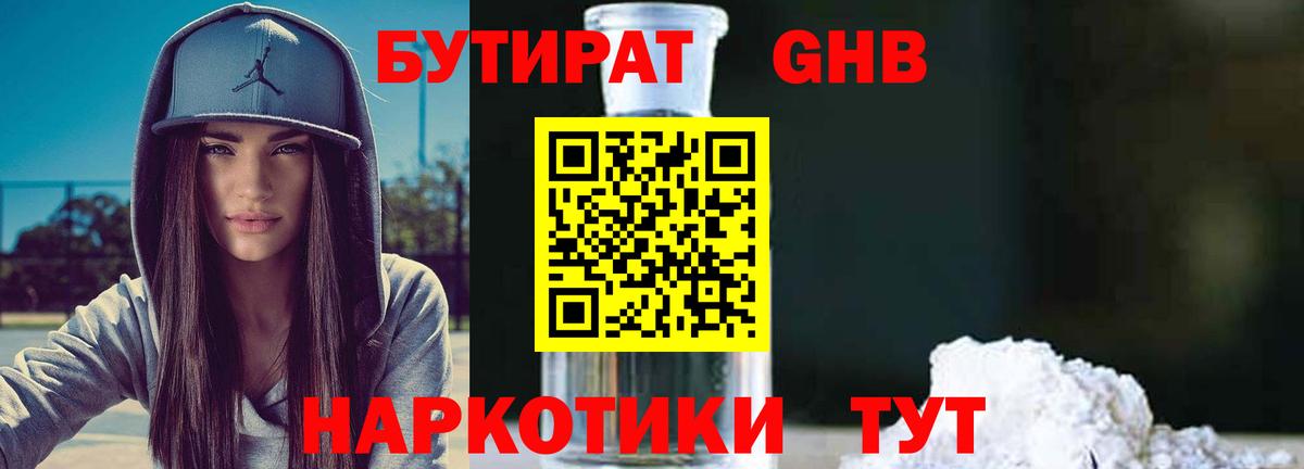 БУТИРАТ Butirat  БУТИРАТ  Кольчугино  Вход с VPN 