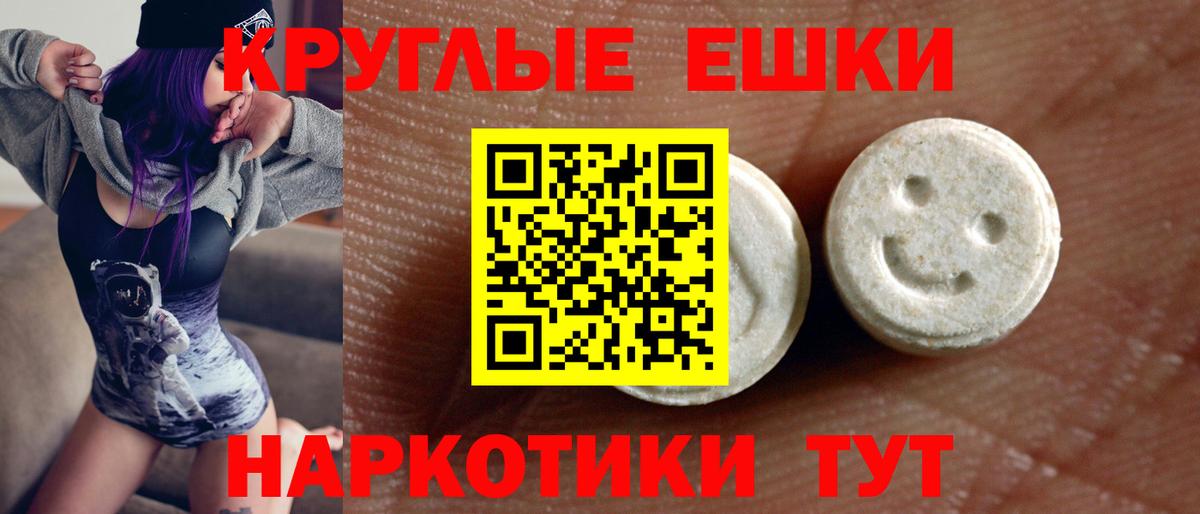 Кольчугино  Экстази 300 mg  Ecstasy  Вход с VPN 