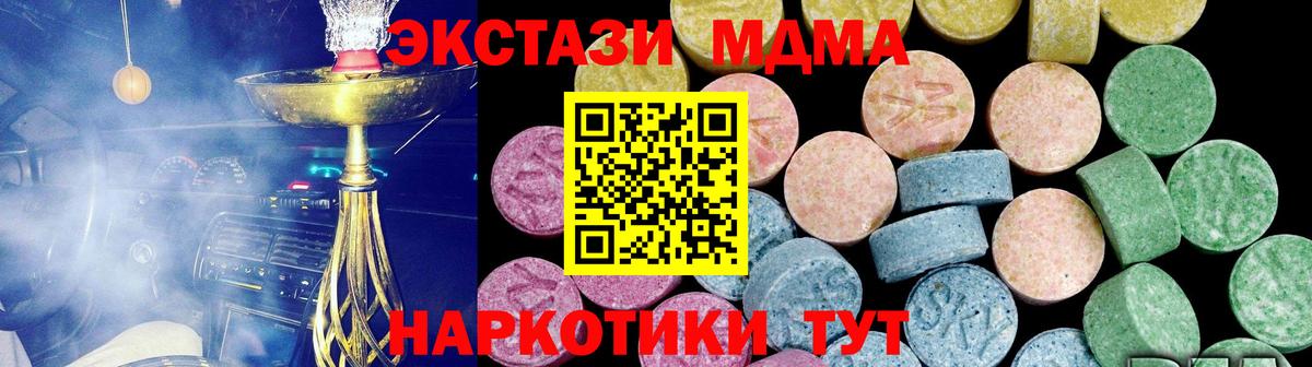 Ecstasy 300 mg Кольчугино