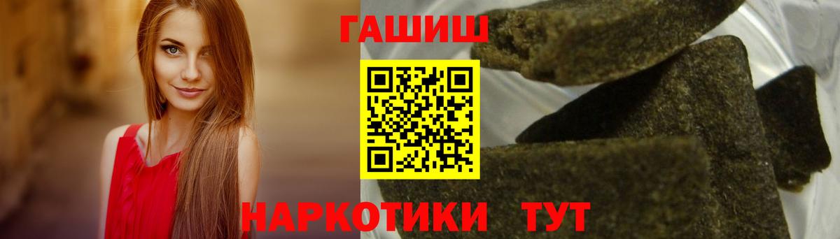наркошоп  ГАШ AMNESIA HAZE  ГАШ  Вход с VPN  Кольчугино 