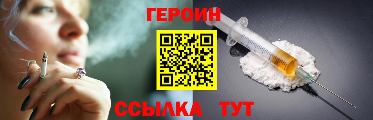 ГЕРОИН гречка Кольчугино