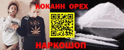 спайс Брянск