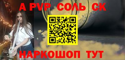 спайс Брянск