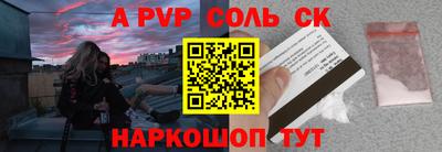 спайс Брянск