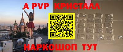 спайс Брянск