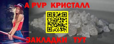 спайс Брянск