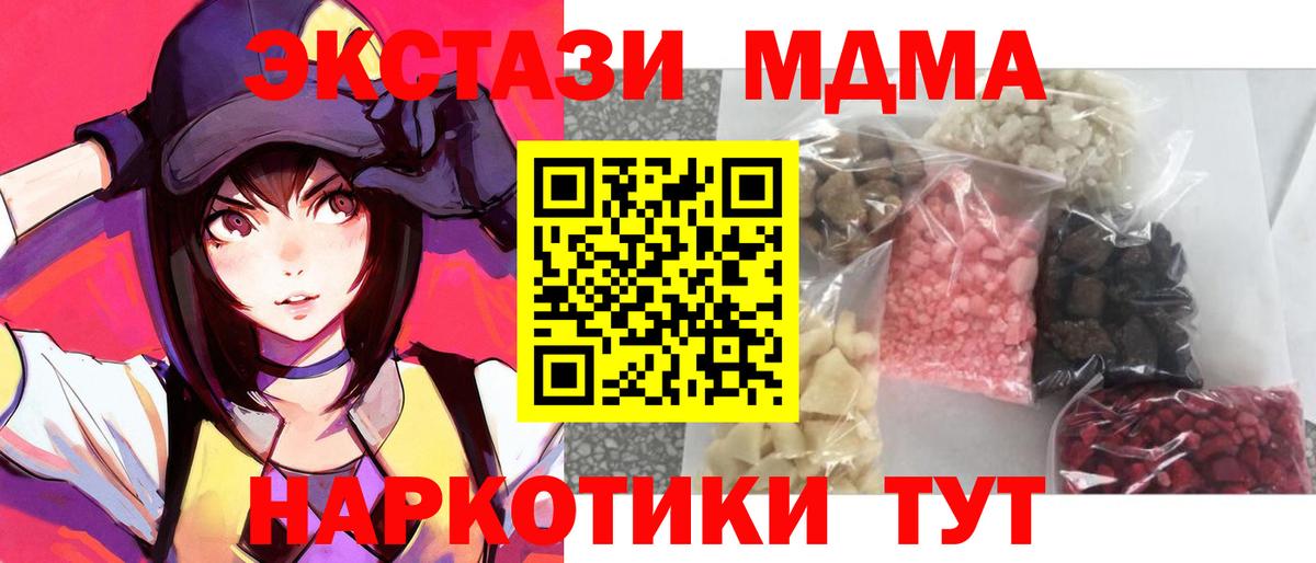 Кольчугино  MDMA VHQ  МДМА кристаллы  Вход с VPN 