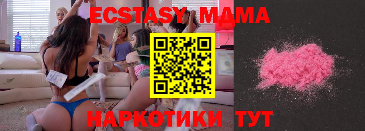 МДМА Molly Кольчугино