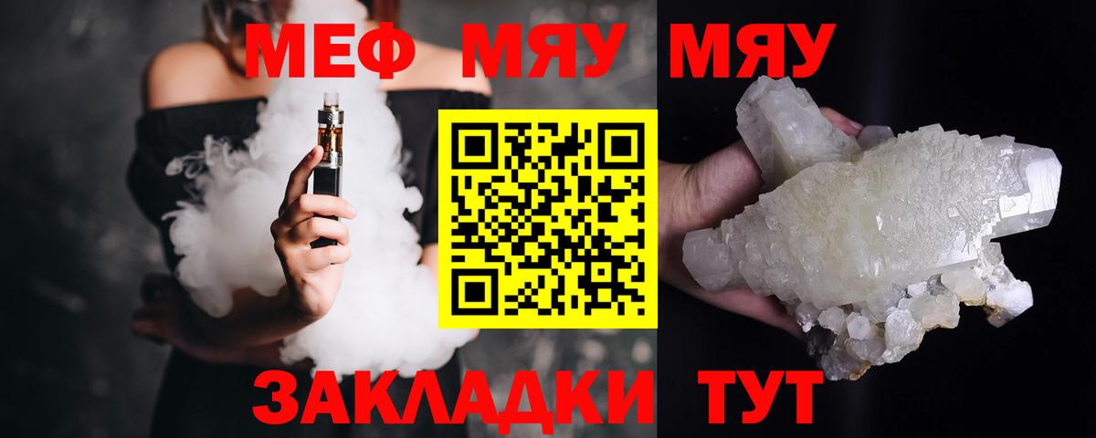 Мефедрон  Вход с VPN  Меф мука  Кольчугино  МЯУ-МЯУ мяу мяу 