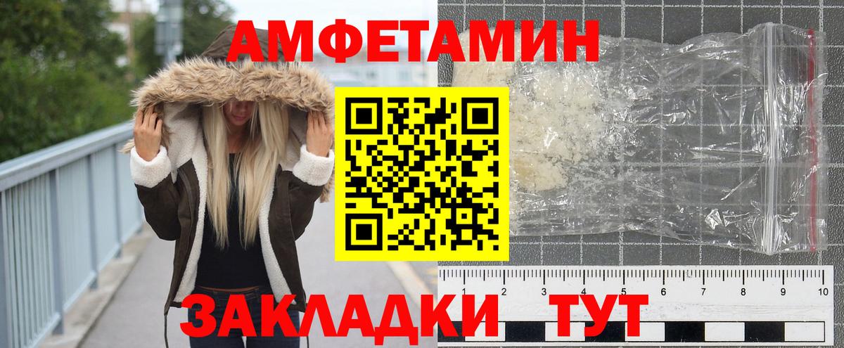 МЕТАМФЕТАМИН мет Кольчугино