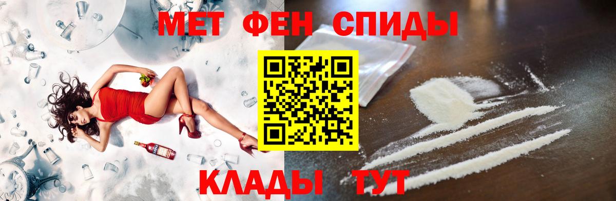 МЕТАМФЕТАМИН витя  Вход с VPN  Кольчугино 
