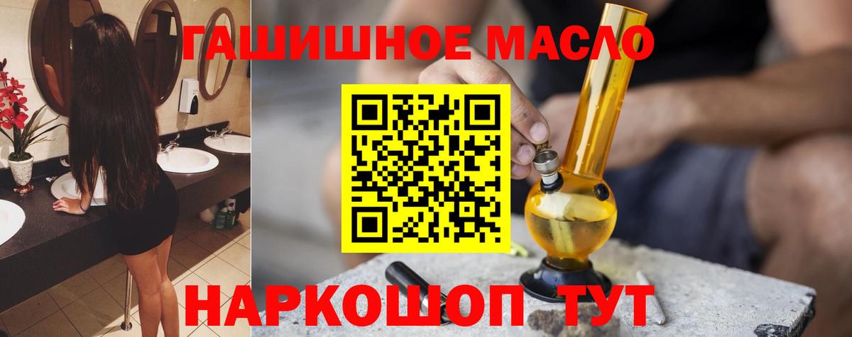 Дистиллят ТГК THC oil Кольчугино